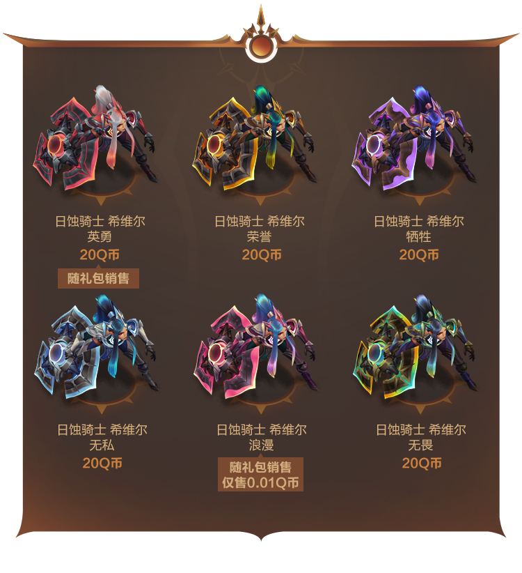 日月之蚀皮肤即将上线:至臻 月蚀骑士 赛娜